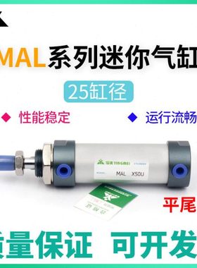 樱美代替亚德客型MAL25X25x50x75x100x150x200-U-SU 平尾迷你气缸
