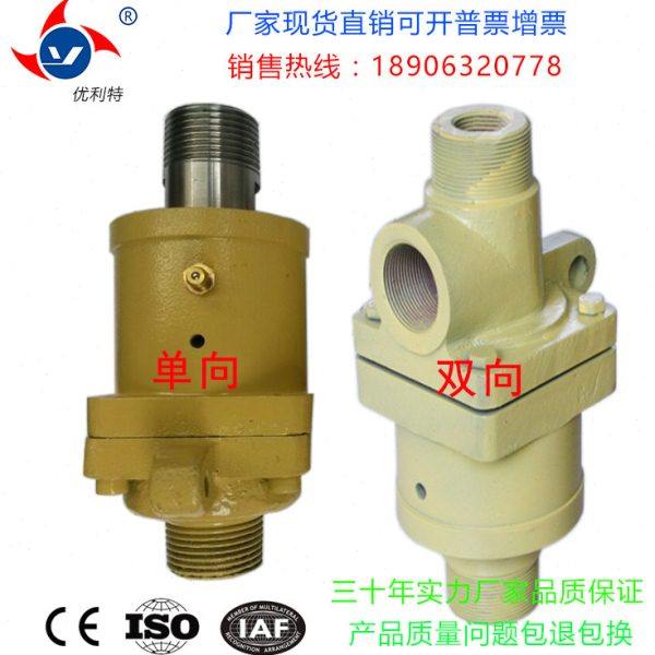 专业生产台湾阳光机封型20/25/32/40/50旋转接头6分1/1.2/1.5/2寸