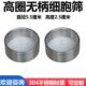 3000目 实验筛子5.5cm筛子40 304不锈钢细胞筛 高圈不带柄细胞筛