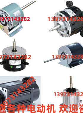 M1S3502A-03-10风扇电容运转异步电动机 供应上海科禄格驱动马达