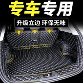 专车专用全包围汽车后备箱垫子全包后背箱包门槛后尾箱垫防水车垫