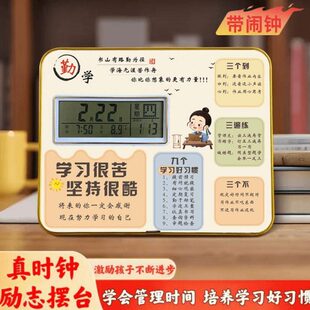 学生闹钟励志摆台生日礼物桌面鼓励摆件照片板学习很苦坚持很酷