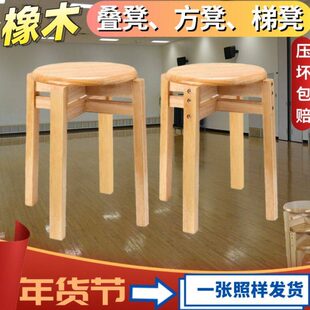 实木凳子圆形圆木家用凳子可叠放加厚坚固耐用餐桌凳子商用会议凳