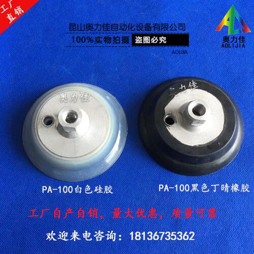 气立可CHELIC气动工业吸盘 强力重型单层吸盘 PA-100 120