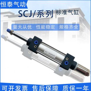亚德客型可调气缸SCJ32X40X50X80X100X125 25X50X75X100X150X200S