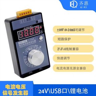 20mA电流信号发生器 高精度手持式 10V5V电压0 VISG2
