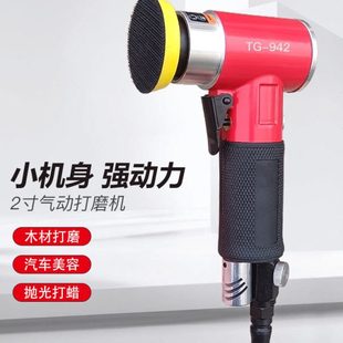2寸气动打磨机3寸抛光机磨光机砂纸气磨机弯头型直头偏心直心942
