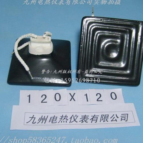 四钻埋入式远红外陶瓷发热砖 发热板 电热板 120×120 --BGA专用