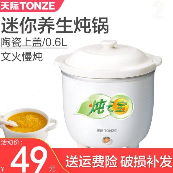天际（家电） DDG-7A 7C升级版电炖锅迷你BB煲宝宝煮粥煲汤炖盅,厨房电器,电炖锅/煲汤锅/电炖盅,淘宝优惠券,粉丝福利购,淘宝优惠卷