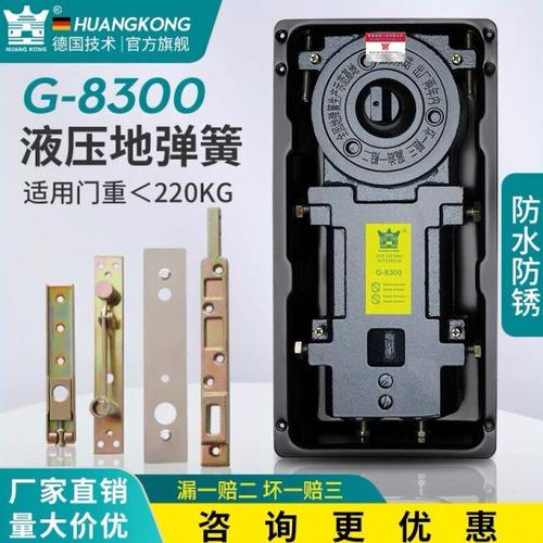 德国皇空地弹璜8300大号机芯重型200kg地弹簧玻璃门地簧双缸地簧