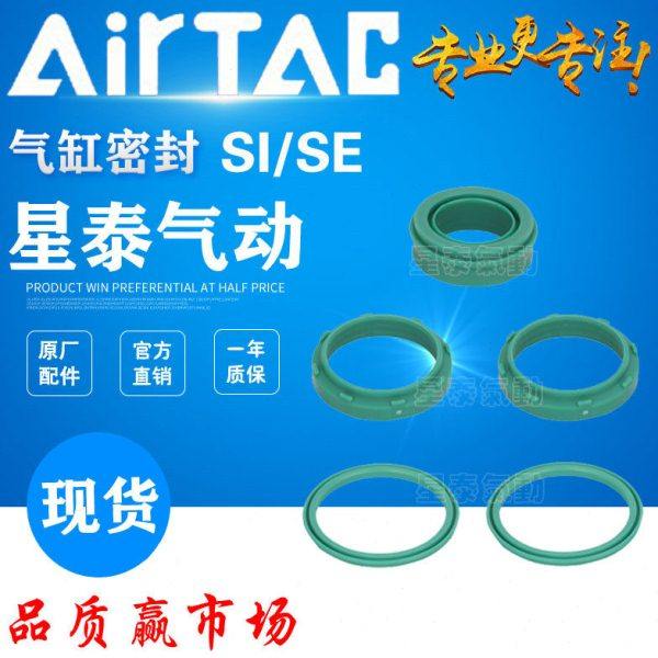 亚德客标准气缸维修理包密封圈SI/SE/32/40/50/63/80/100/125/160