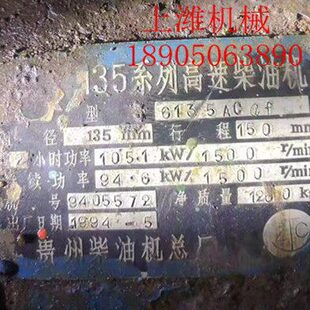 贵州柴油机总厂发动机配件 缸床 6135