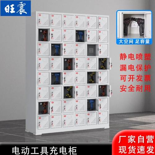 旺震电动工具充电柜工地配电寄存柜工地电动扳手充电箱平板充电柜