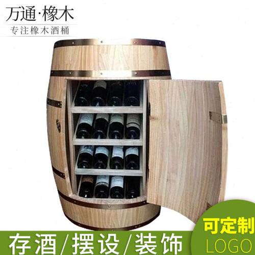 酒桶存酒柜 开门酒柜酒桶木质酒桶   木桶实木装饰酒架储展示橡木