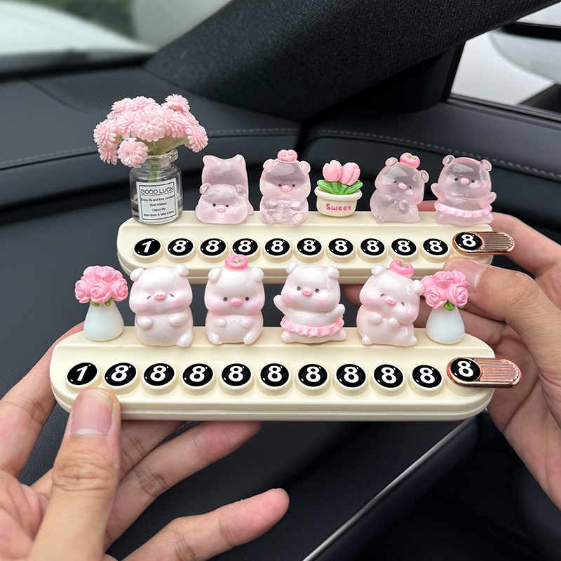 汽车临时停车号码牌女款可爱移车挪车电话牌车载T摆件装饰用品大
