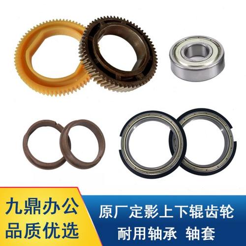 施乐d95 110 125 136 4110 4127 1100定影辊齿轮 正斜齿 轴承轴套