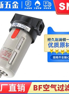 SNS神驰油水分离器过滤器小型气动自动排水空压机二联件BF2000