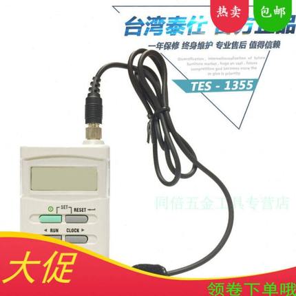 TES-1354/1355数字噪音剂量计手持式噪音测试仪噪音音量仪TES-135