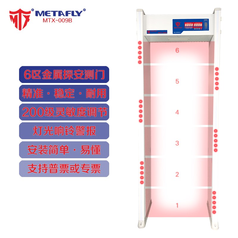 金属探测门车站酒吧娱乐t场所违禁品安保扫描仪工厂电子设备安检