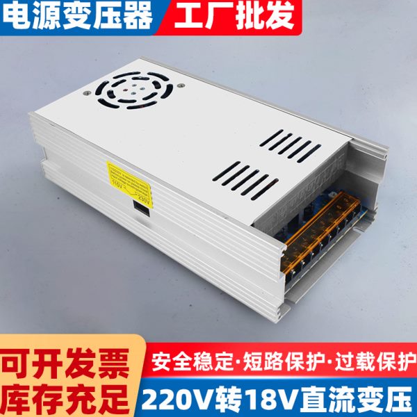 18V5A开关电源18V3A10A20A直流稳压器220V伏交流转DC18V5a变压器