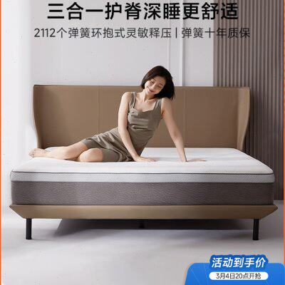 8H 2112蜂巢助眠独立袋装弹簧床垫乳胶1.8m黄麻偏硬护脊席梦思