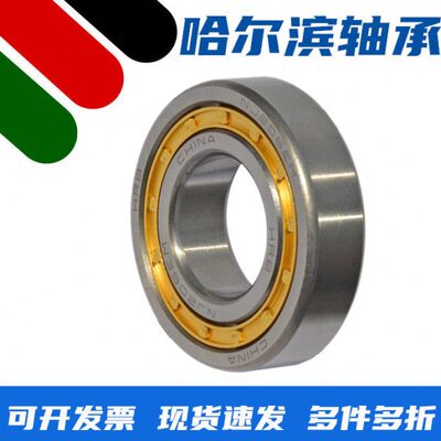 哈尔滨轴承N NU NJ 305 306 307 308 309 310 311312 313 EM 圆柱