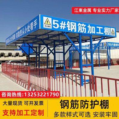 钢筋加工防护棚标准定型化专用新型组装式钢筋棚建筑工地安全通道