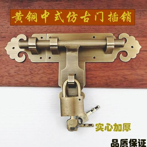 中式仿古明装全铜大插销老式木门黄铜门栓花园庭院复古门闩铜锁扣
