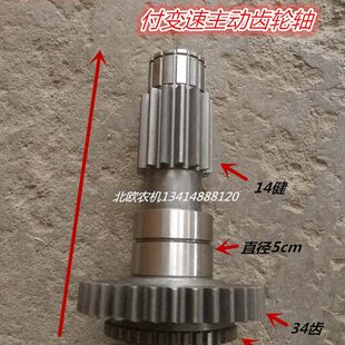 雷沃欧豹354 554付变速主动齿轮轴 404