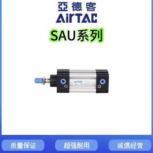 100 X25X50X75X100X200X500S 亚德客标准气缸SAU32