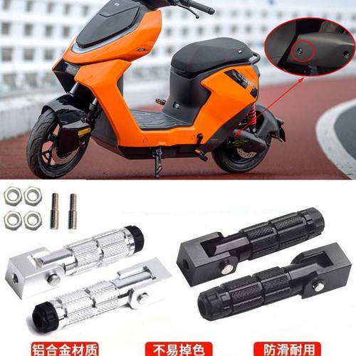 适用极核新款AE5i AE5i Pro 铝合金折叠脚踏 改装后座后脚踏配件