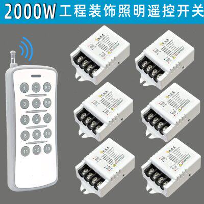 智能灯光控制器大功率无线遥控开关远程展厅电源摇控器220v伏灯具