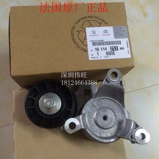 涨紧器 进口标致307 407风扇皮带涨紧轮 607 全新法国原厂 308