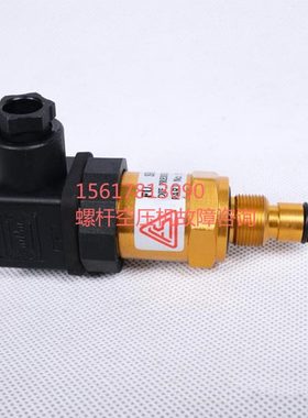 复盛油细分离器压差开关 2105030128=9324313-21111-S油压差发讯