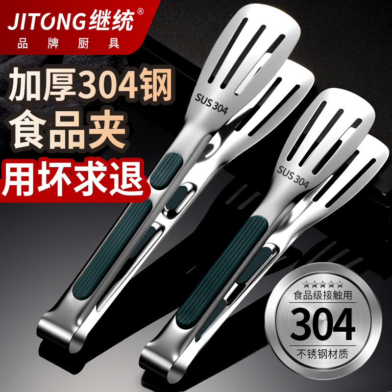 【央妈推荐】304食品夹热销100w+