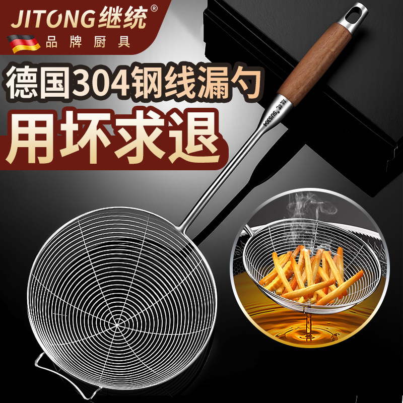 【央妈推荐】304线漏勺热销100w+图片