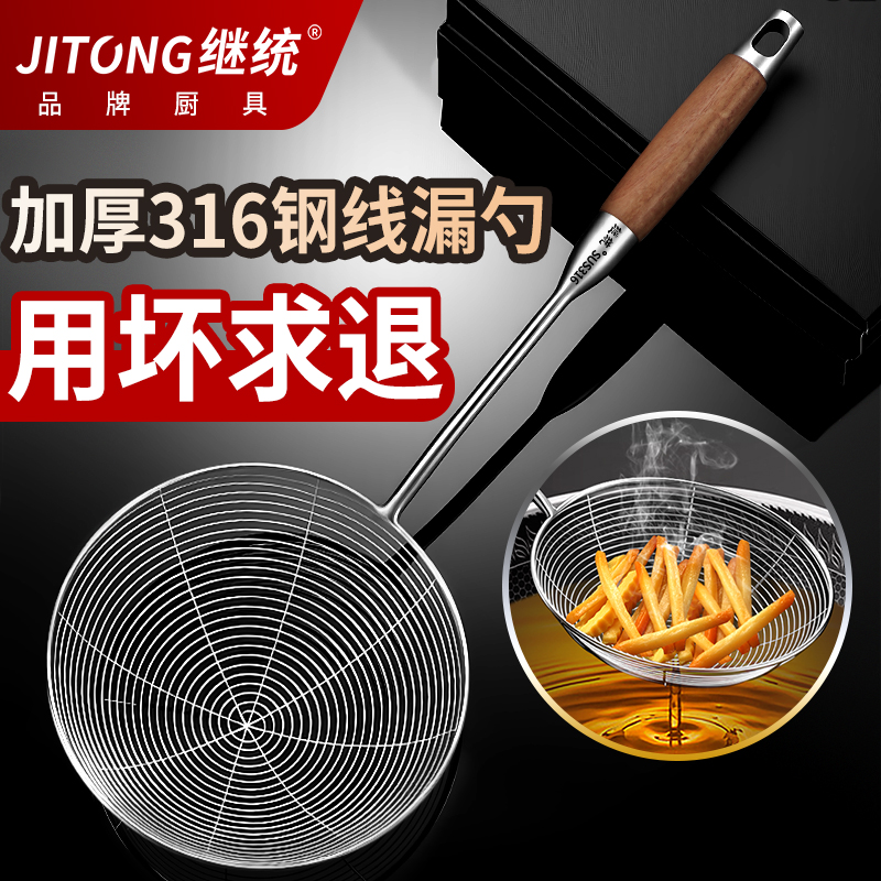 【央妈精选】316不锈钢漏勺捞篱
