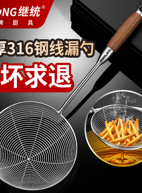 漏勺家用316不锈钢厨房过滤网油炸密漏网捞面大捞勺捞篱笊篱细网