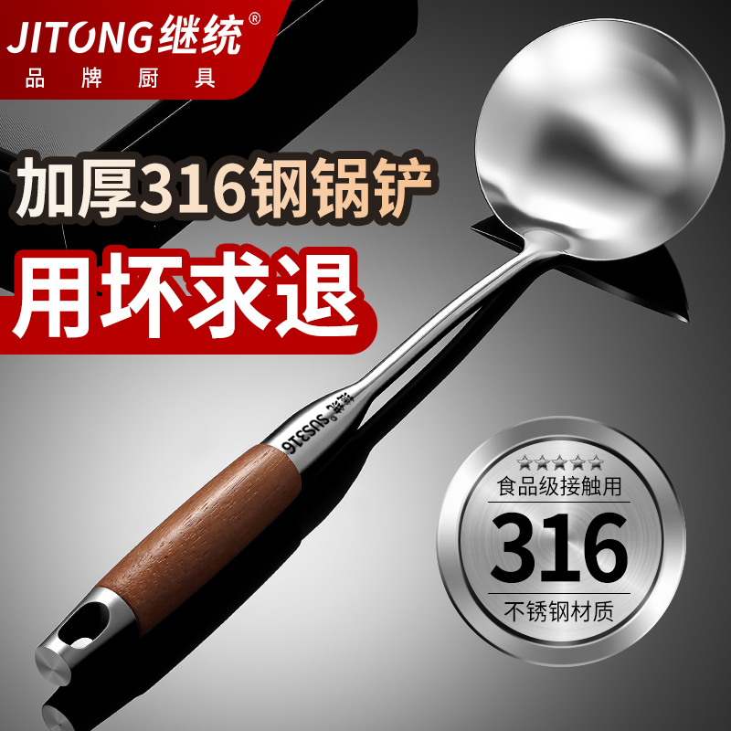 【央妈推荐】316汤勺家用加厚