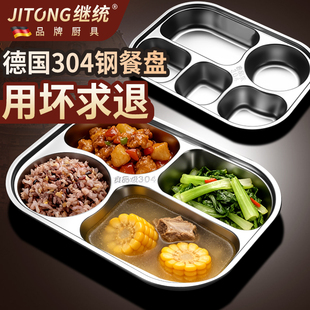 德国304不锈钢餐盘儿童宝宝专用分格幼儿园饭盒大人食堂打饭餐盒