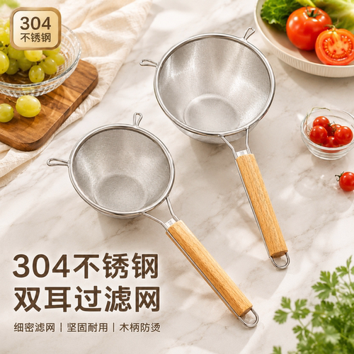 德国品牌直营304不锈钢过滤网筛
