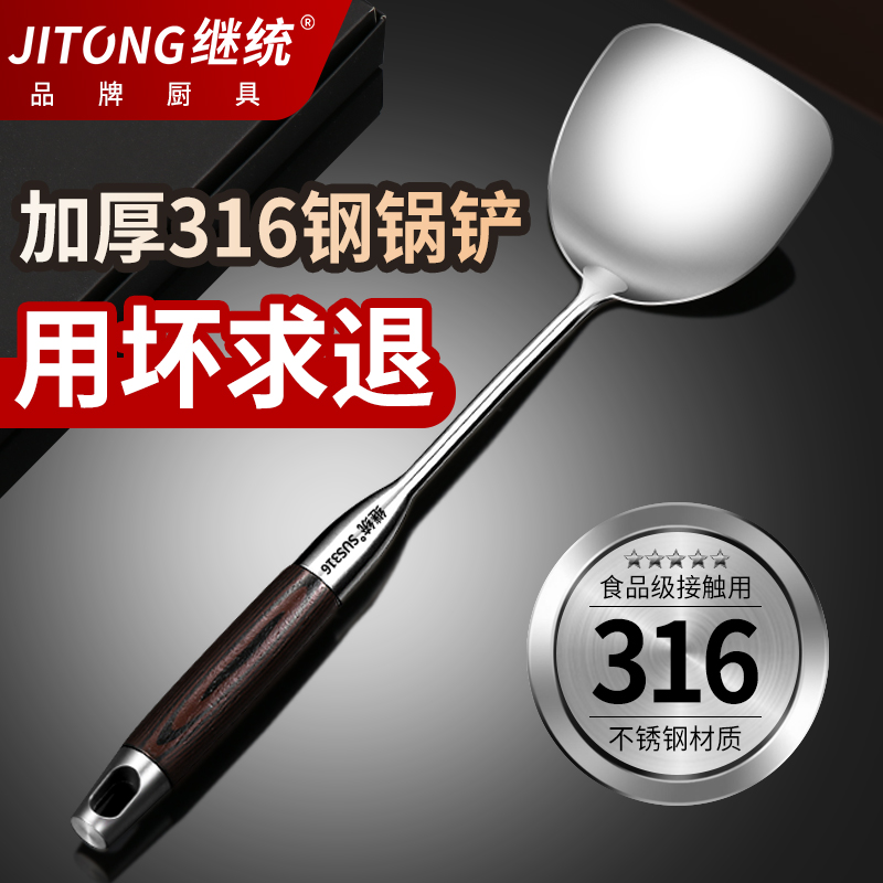 锅铲316不锈钢加厚炒菜铲子汤勺漏勺家用厨具炒勺套装铁锅铲炒铲