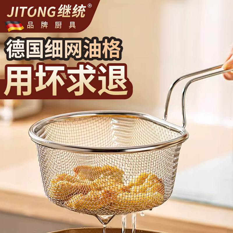 德国不锈钢漏勺加厚厨房炸锅过滤网火锅烫菜焯水油炸网篮煮面漏网