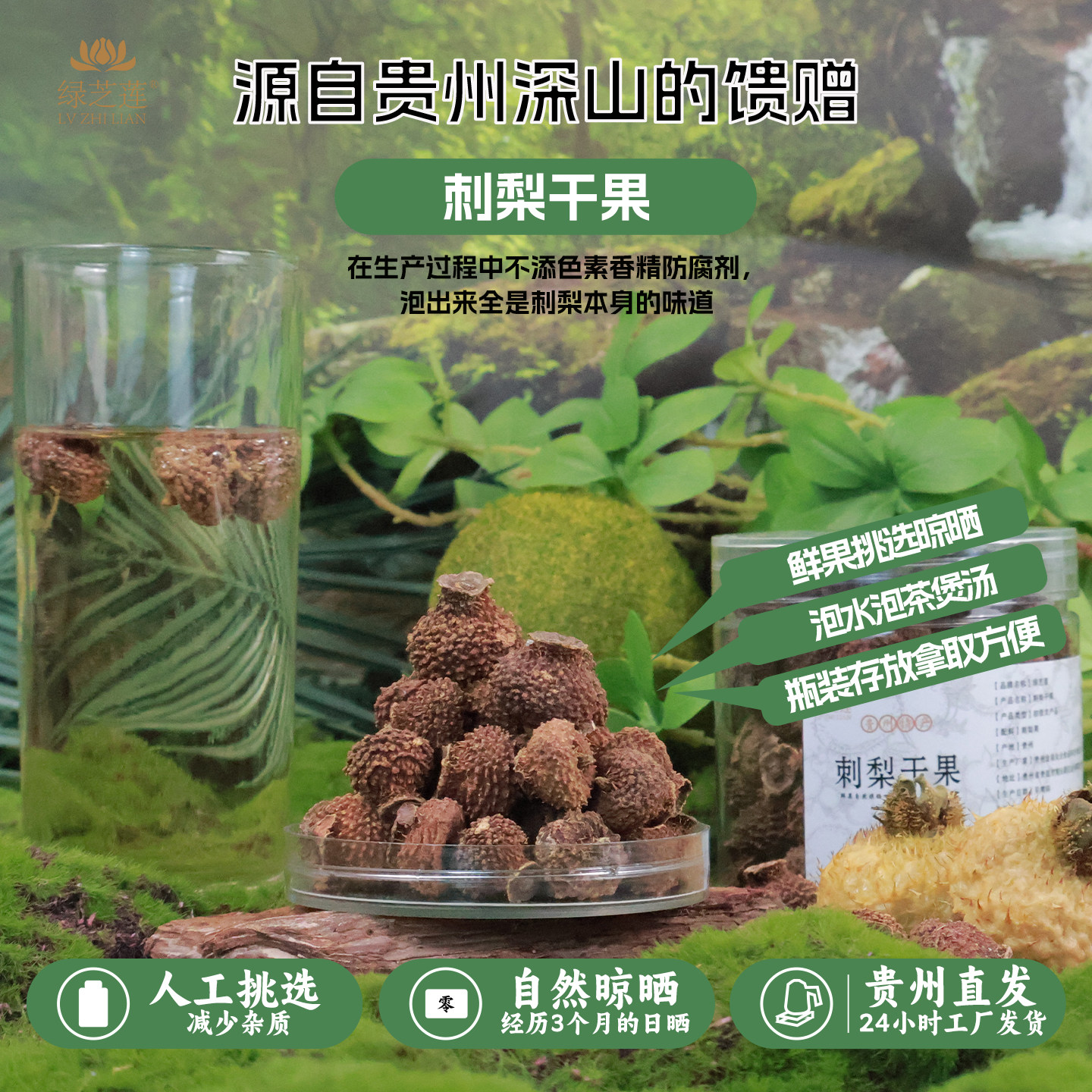 刺梨干果干货泡水泡茶贵州特产刺梨自然晾晒泡酒炖汤干刺梨果子,传统滋补营养品,刺梨/刺梨原浆,淘宝优惠券,粉丝福利购,淘宝优惠卷