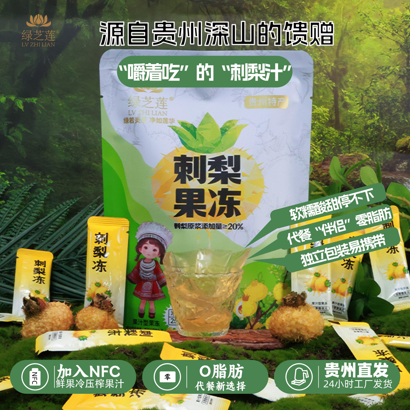 刺梨冻贵州特产果冻20小条装0脂肪代餐零食刺梨原浆便果汁果冻秘,传统滋补营养品,刺梨/刺梨原浆,淘宝优惠券,粉丝福利购,淘宝优惠卷