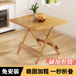 摆摊桌 折叠桌家用餐桌简易小户型吃饭桌子出租房小方桌夜市便携式