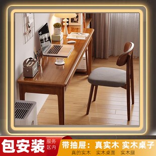 简约电脑桌靠墙长条桌学生卧室学习桌子 全实木窄书桌家用中式