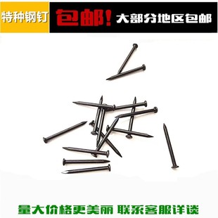 高强度黑色钢钉水泥钉特种水泥钢钉墙钉铁钉圆钉墙砖钉特种混泥钉