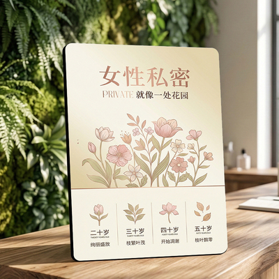 女性私密花园创意装饰摆件美容院养生馆前台迎宾装饰摆台