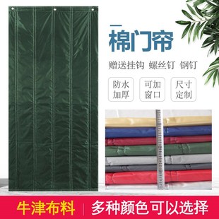 棉门帘加厚家用保暖防风防水隔音隔热冷库保温隔断门帘子 定做冬季